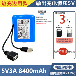 5v锂电池18650边充边放监控摄像头ups电源typec单片机供电usb电源