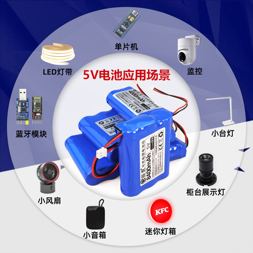 5V锂电池单片机USB风扇LED灯可充电池4G无线网络wifi蓝牙模块电源
