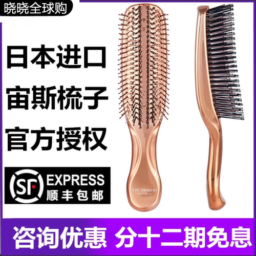 生发新年礼物宙斯梳子现货顺丰