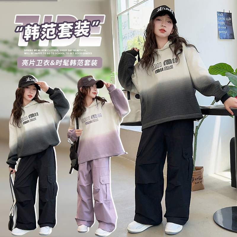女童休闲套装2025新款洋气女孩吊染工艺连帽亮片卫衣工装裤两件套
