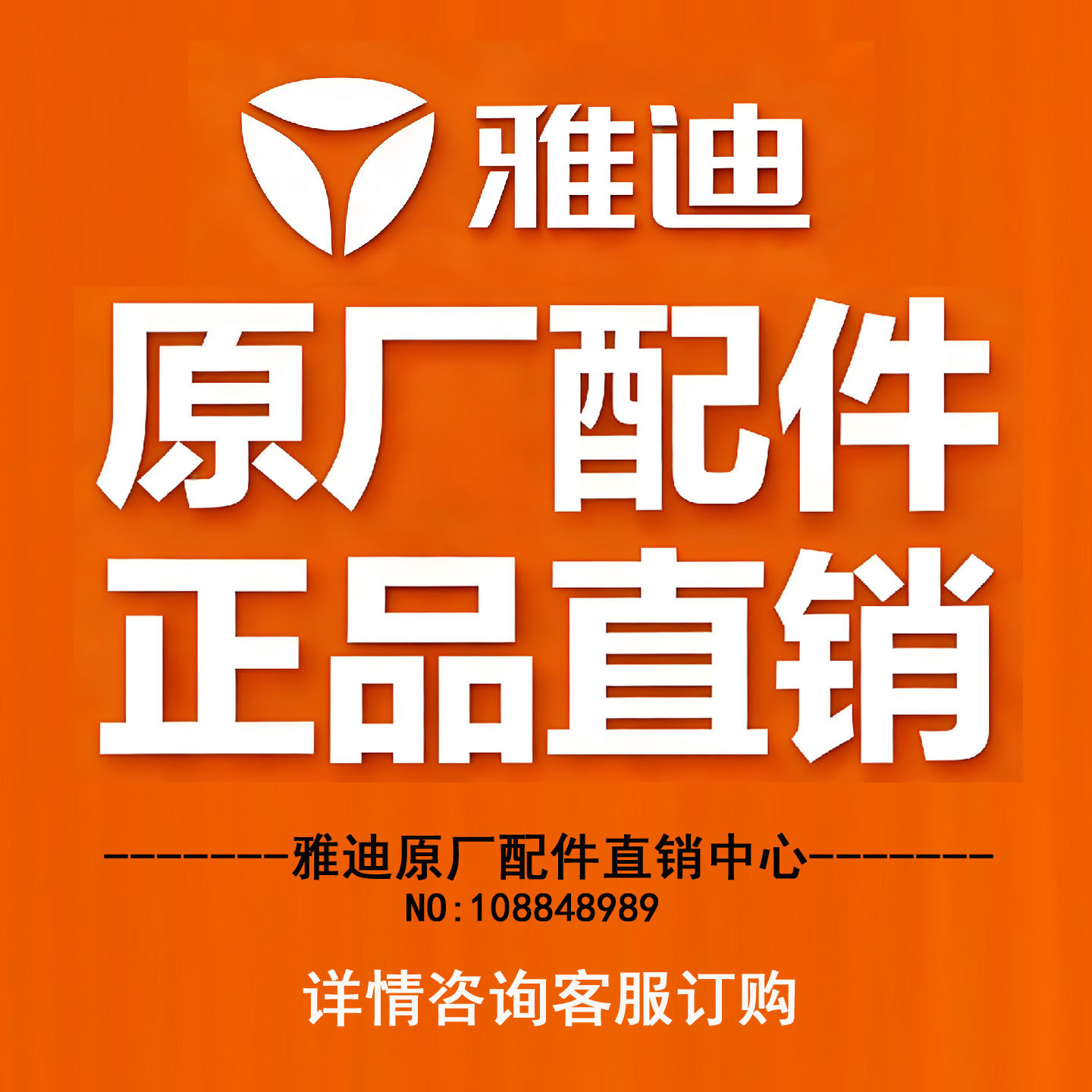 雅迪电动车原厂配件原装正品配件大全直销前后塑料喷漆装饰板大灯,电动车/配件/交通工具,更多电动车零/配件,淘宝优惠券,粉丝福利购,淘宝优惠卷