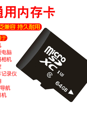 内存卡32G存储卡TF高速64G插卡音箱128G行车记录仪摄像监控用U3