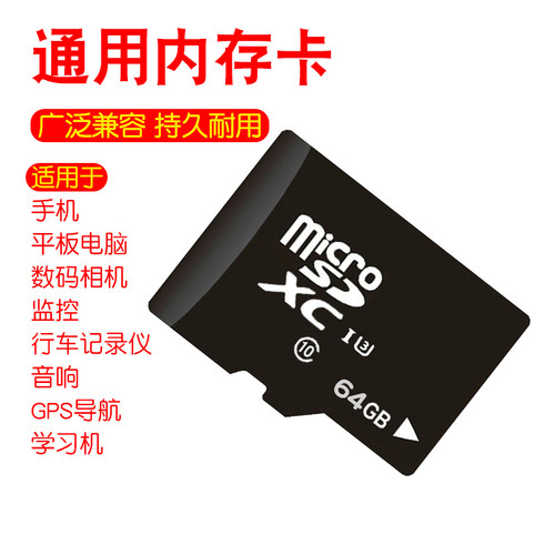 TF/U3高速内存卡32G-128G