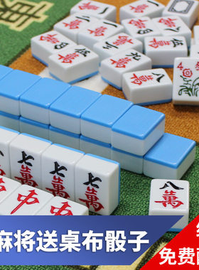 盛玉 厂家现货麻将牌家用手搓一级品 大号四川麻将48 46 44 42mm