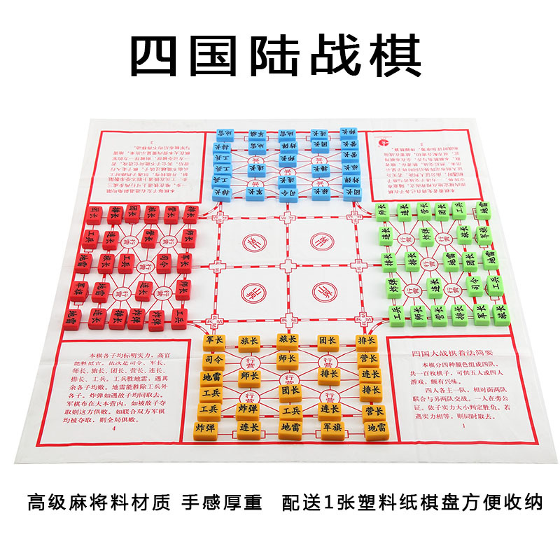 陆战棋四国大战儿童学生青少年实心军旗休闲益智游戏棋厂家批发