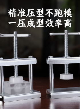 合香珠模具压力器 手工diy制香制作工具中药手串压模机香牌压力机
