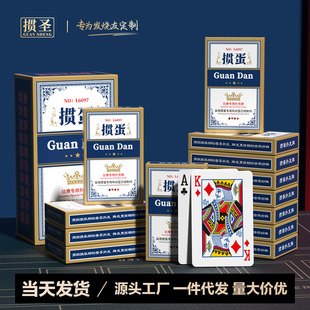 掼蛋牌友比赛专用牌掼蛋专用纸牌布纹防折耐磨高档专业比赛扑克