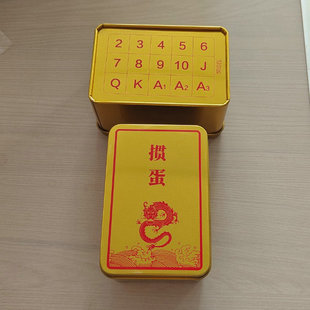 金色精品掼蛋盒马口铁盒收纳计分两用盒耐磨掼蛋扑克牌专用盒批发