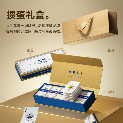 掼圣掼蛋专用扑克牌赛事专用掼蛋牌商务伴手礼高端蓝芯礼盒扑克牌