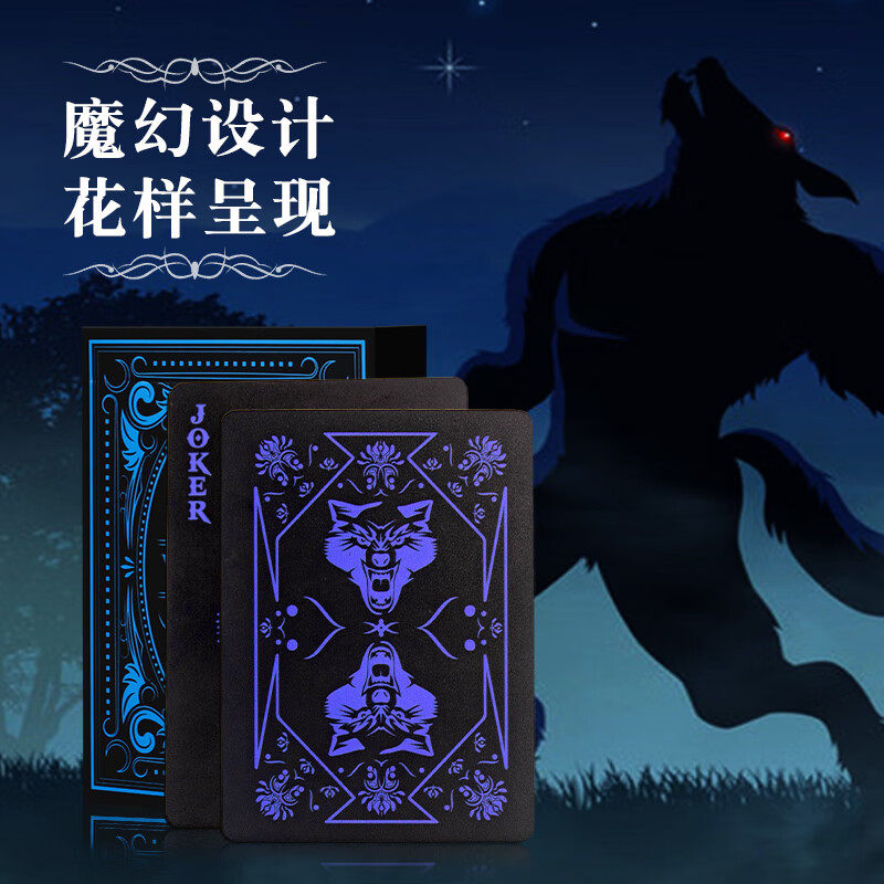 黑色高颜值扑克牌德州塑料PVC德州扑克