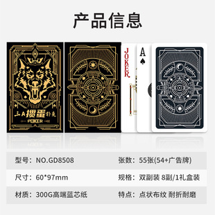 三A掼蛋老狼狼人AAA娱乐蓝芯纸GD8508双副装礼盒8副装蓝芯扑克