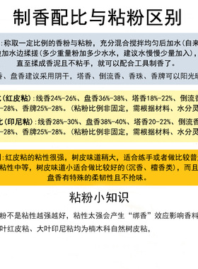 制香粘粉印尼粘粉楠木粘粉红皮粘榆树皮粘机器手工香原料厂家批发