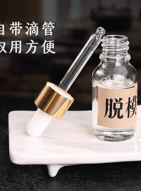 合香珠香牌模具专用脱模油 手工diy材料中药手串制作工具无色无味