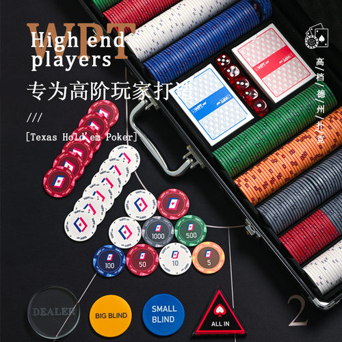 WPT皇冠筹码德州扑克套装14克黏土筹码箱麻将棋牌室黑色铝箱桌布
