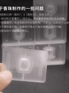 香珠模具手工制香菩提珠做香丸古法手串diy模子合香珠模具桶珠
