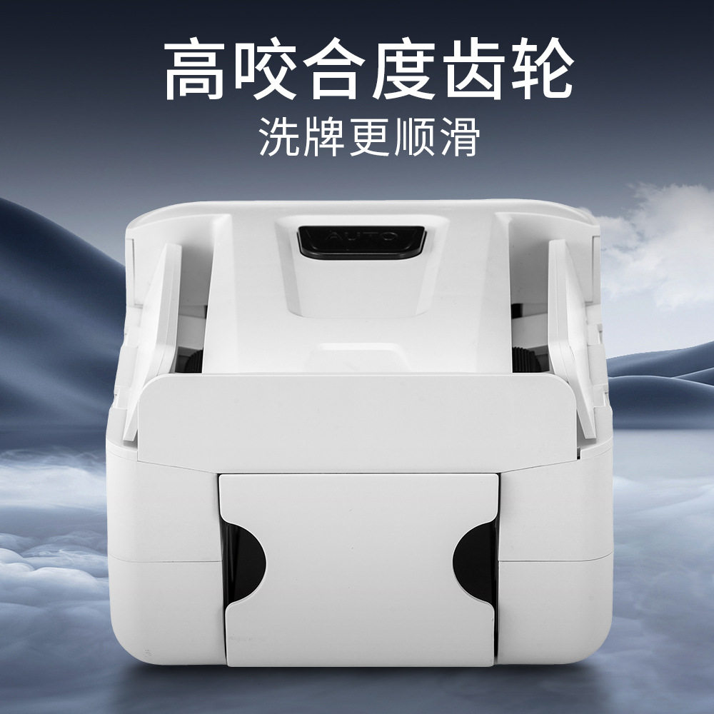 新款洗牌器自动洗牌机 扑克牌桌游三国杀洗牌器UNO亚马逊可充电