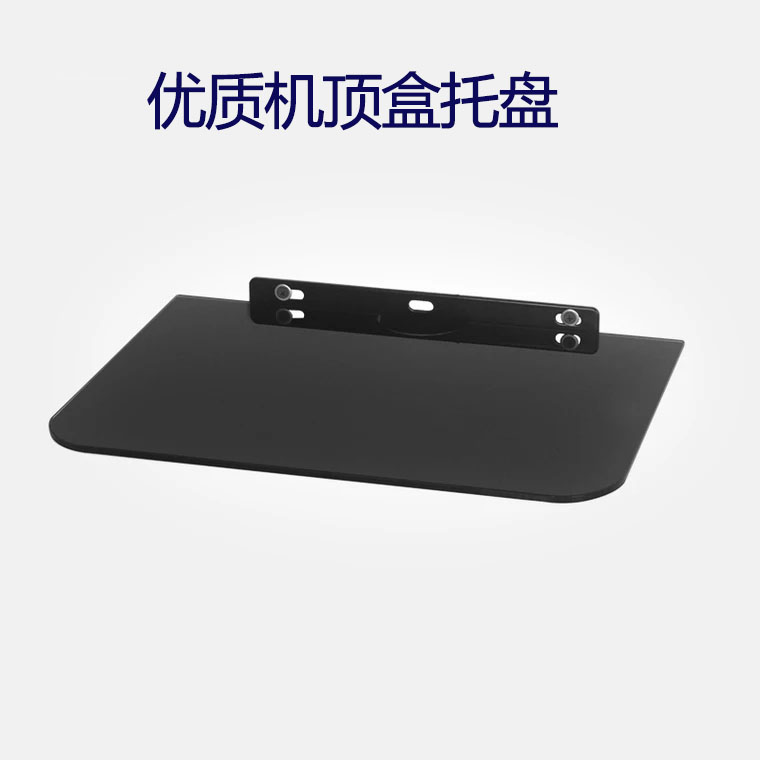 玻璃机顶盒挂架路由器收纳置物托盘挂墙上数字DVD壁挂支架通用图片