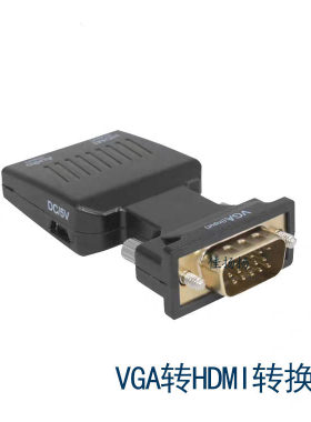 VGA转HDMI转换器线PS2PC模拟转高清接口转换盒电脑to连接电视投影