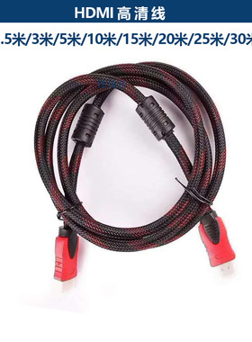 hdmi线高清线3dHDMI数据电脑电视连接线1.5米/3米/5米/10米/15米