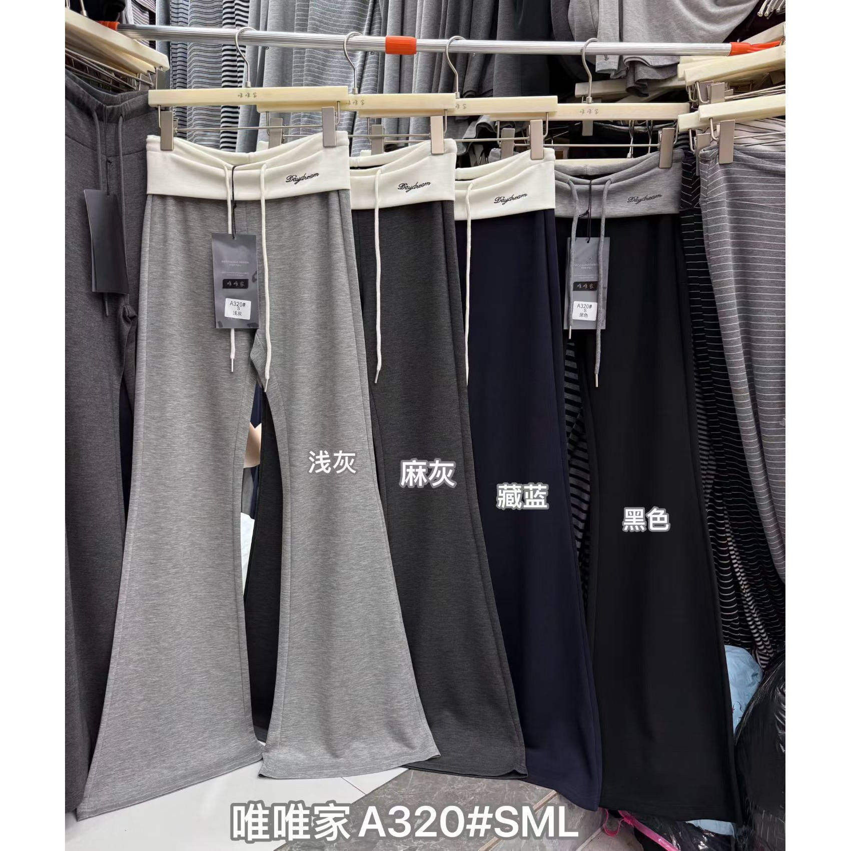 撞色翻腰微喇裤女辣妹风夏季高腰修身马蹄裤显瘦百搭垂感休闲长裤