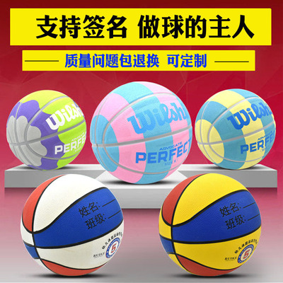 蓝达橡胶篮球 3-4-5-7号训练小学生室内外儿童幼儿园专用蓝球