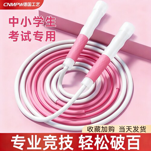 沙专业式跳绳儿童小学专用初学幼儿园一年级小学生中考竞速跳绳子