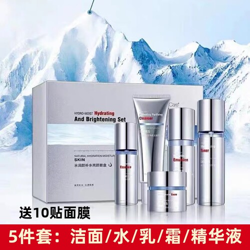 姿维雅冰川水套装爽肤水乳液面部护肤套装补水保湿套盒敏感肌干油