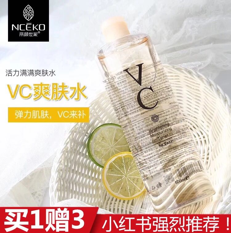 VC水爽肤水收缩毛孔控油补水保湿化妆定妆喷雾学生女男正品非泰国