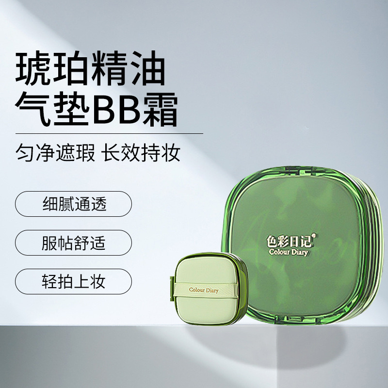 送替换装色彩日记琥珀美肌精油气垫BB霜持久保湿美颜遮瑕提亮粉底