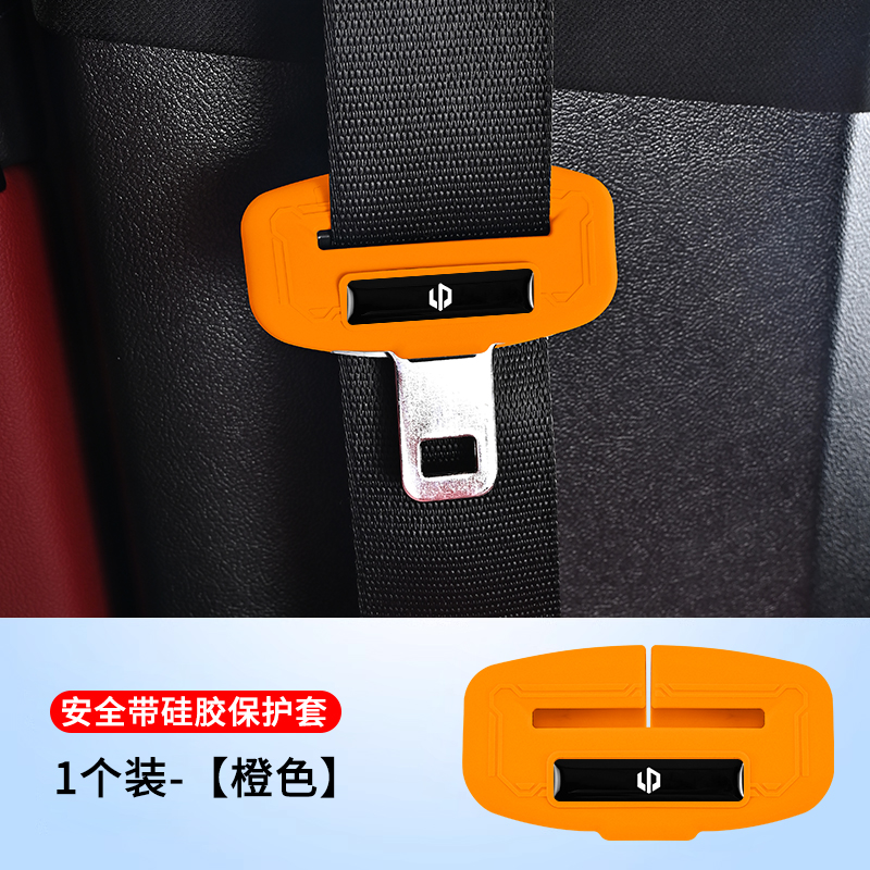 适用零跑c11/t03/b10/c10/c16/c01带插硅胶保护套硅胶带扣