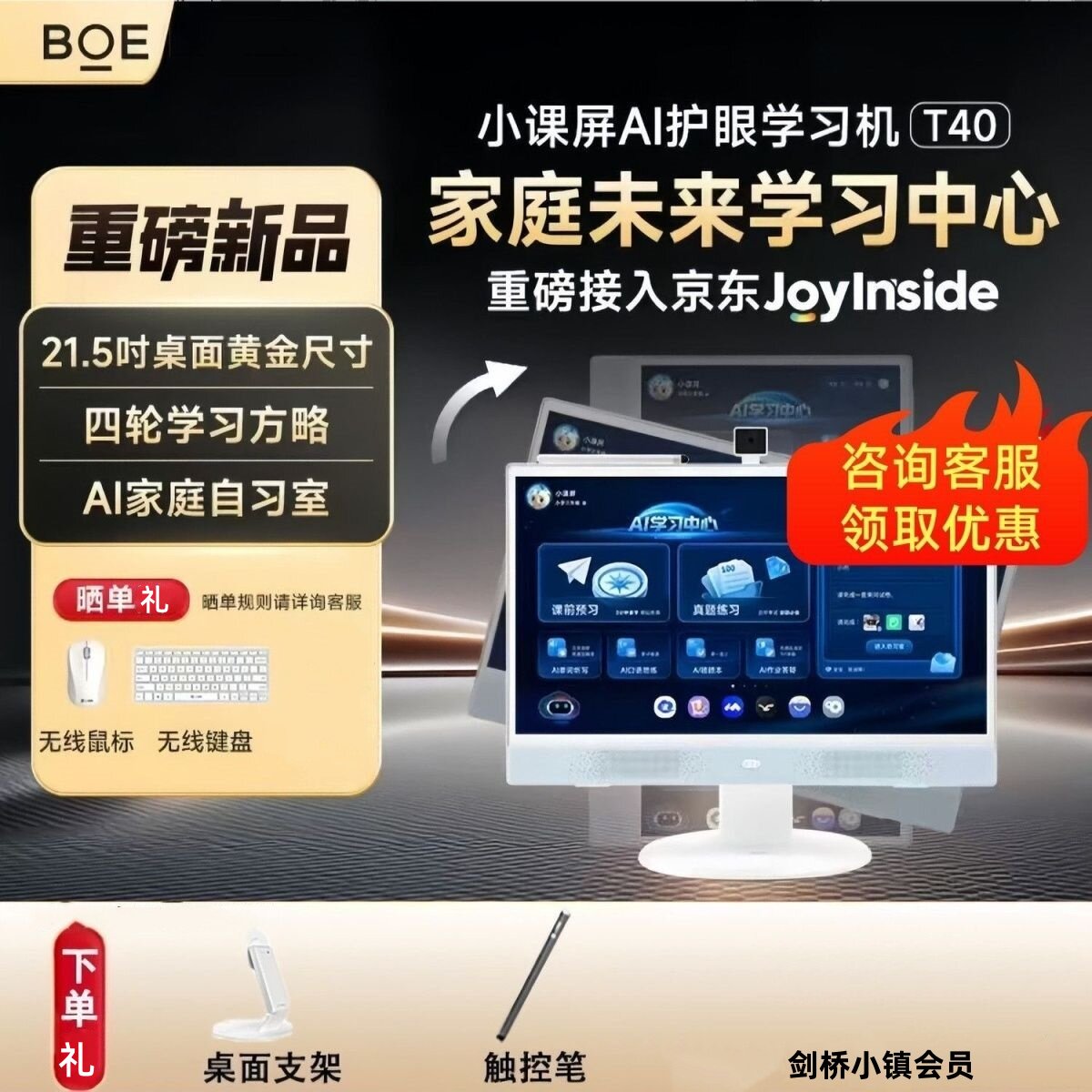 【乐乐智学】京东方小课屏T40护眼平板电脑学习机一体机课堂同步