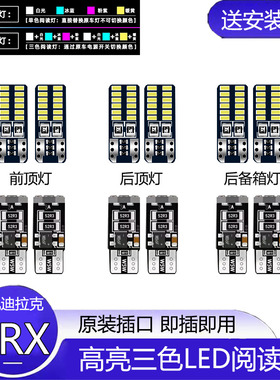 适用10-15款凯迪拉克SRX车内顶灯14室内照明13内饰改装LED阅读灯