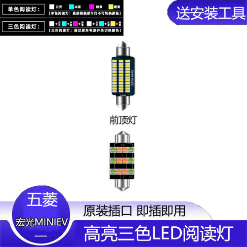 阅读灯改装mini适用20-22款LED