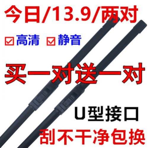 适用五菱荣光小卡雨刮器单双排新卡货车之光双胶条静音无骨雨刷片