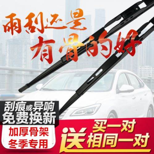 适用五菱宏光S/S1雨刮器荣光V新五菱之光兴旺小卡雨刷片胶条