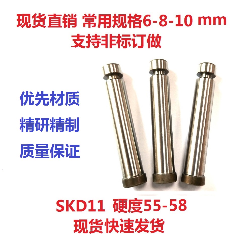浮升销两用销模具浮升销T型销