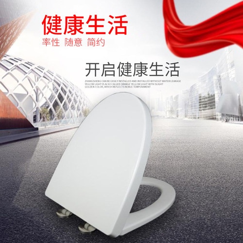 脲醛加厚缓降通用老式v型马桶盖