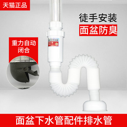 洗脸盆防臭下水管洗手池台盆面盆下水道软管排水管配件漏水塞管子