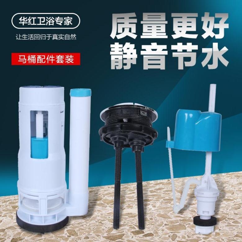 连体抽水马桶水箱配件 马桶排水阀 进水阀连体双按坐便器水箱配件