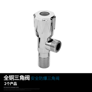 全铜三角阀 加厚加长一进二出热水器止水阀 防爆不锈钢冷热水角阀