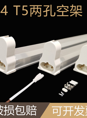 T4灯管支架老式长条家用t5灯管28w日光灯架12w小镜前灯荧光灯底座