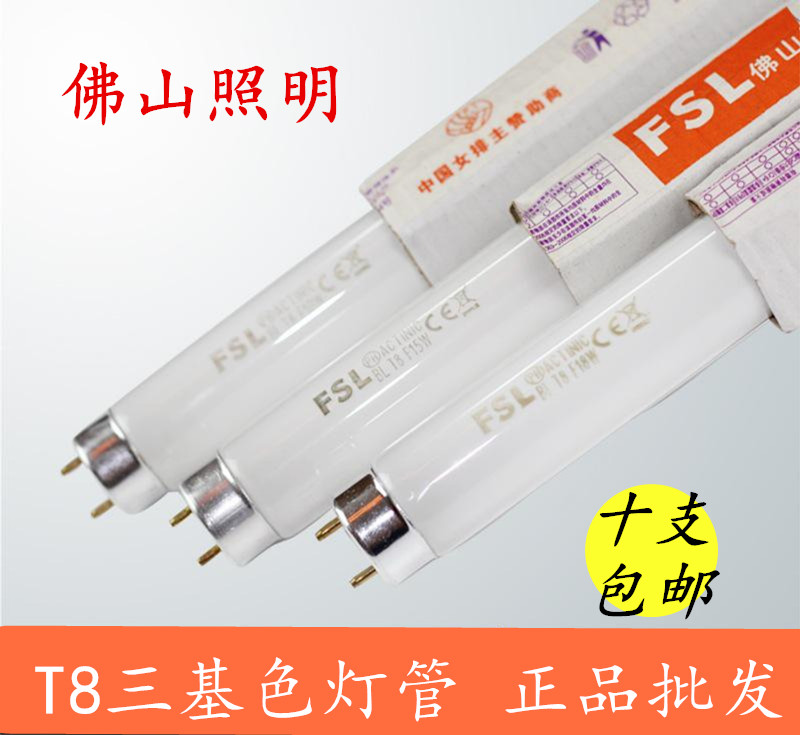·ðɽT8Ö±¹ÜÓ«¹âµÆ¹Ü YZ-10W/15W/18W/30W/36WÈÕ¹âµÆË«¶ËÓ«¹âµÆ¹Ü