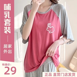 薄款 外出套装 月子服夏季 莫代尔哺乳睡衣短袖 孕妇产后喂奶衣上衣薄