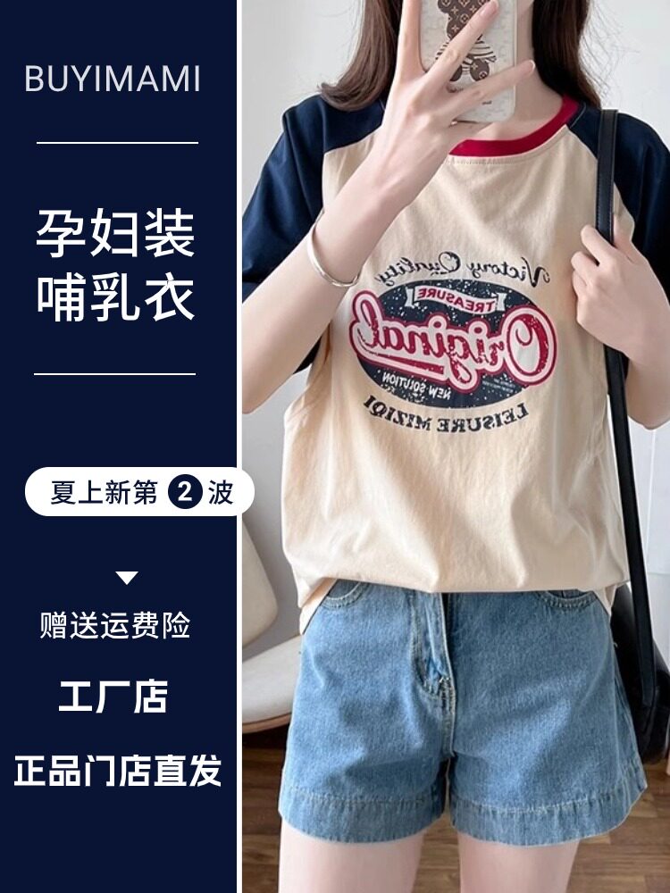 여름수유복 산모하의 상의 봄여름반팔티셔츠 순면 수유복 산후나들이 수유복 얇은