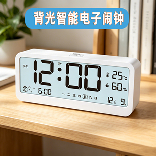 感光夜光智能电子闹钟学生宿舍床头桌面时钟大屏数字钟表温度显示