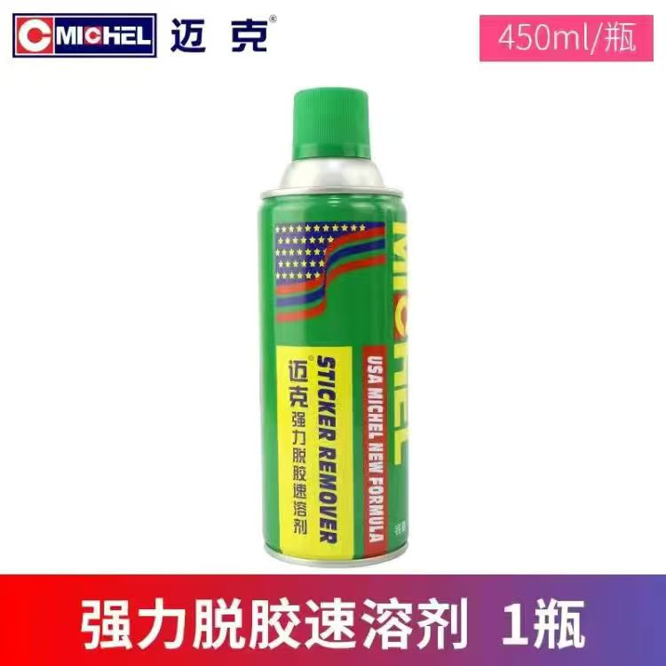 迈克强力脱胶速溶剂雕刻机502胶水溶解剂清洗剂解胶剂AB胶除胶剂