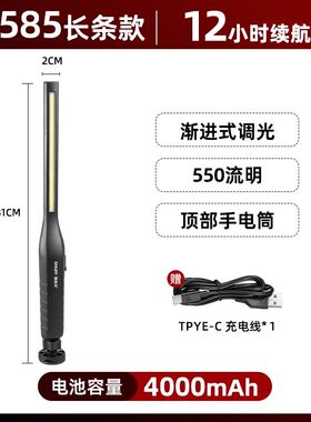 汽车维修斯奈夫工作灯S5008可充电式锂电池LED方便快捷夜间应急灯