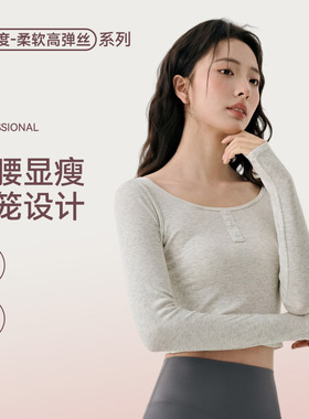 VII alo大圆领瑜伽服上衣女纯色亨利领短款健身长袖修身显瘦运动