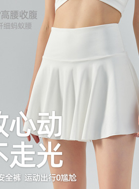 春夏假两件瑜伽短裙波浪裙摆高腰收腹沙滩裙户外运动健身网球