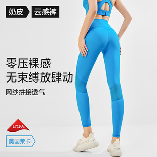 外穿运动长裤 性感网纱高腰蜜桃提臀紧身显瘦薄款 alo瑜伽裤 VII